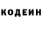Кодеин напиток Lean (лин) Lubov Oleynik