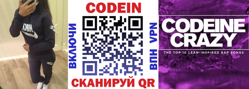 Купить где  Саки  Кодеин Purple Drank 
