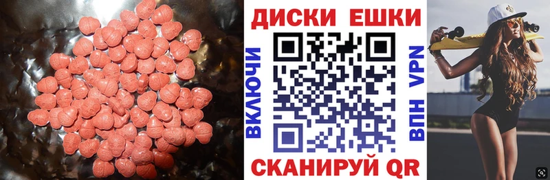 ЭКСТАЗИ XTC  Купить где  Саки 