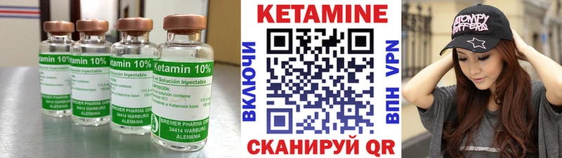 Купить где  Саки  Кетамин ketamine 