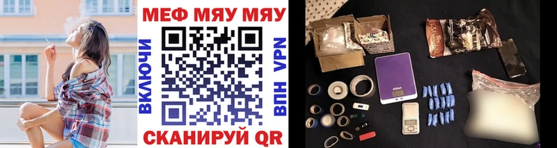 Меф мяу мяу кристаллы Саки