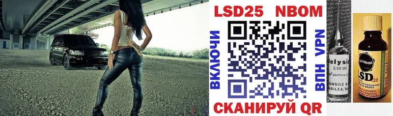Марки 25I-NBOMe 1500мкг  Купить закладки  Саки 
